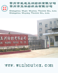Changzhou Wujin Wuzhou Textile Co.,Ltd.(Changzhou Wuyang Textile Co.,Ltd.)